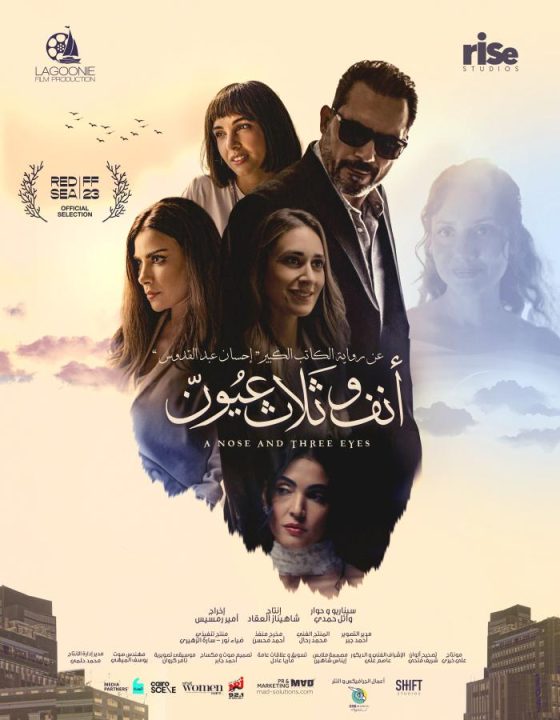 السينما المصرية عام 2024: عام محوري للابتكار والتنوع