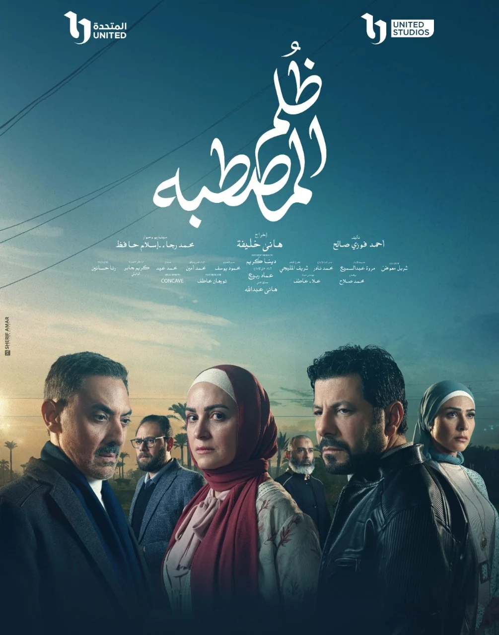 رمضان 2025 الدراما: السرد الجريء تحدي القواعد المجتمعية