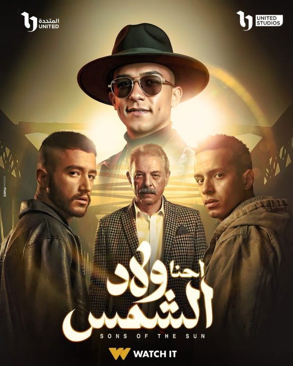 رمضان 2025 الدراما: السرد الجريء تحدي القواعد المجتمعية