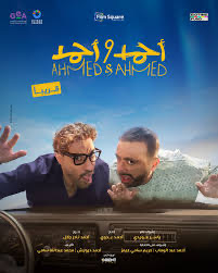 العيد آدها 2025: النجوم الكبرى يعودون-بين الطنانة الرائحة ، مخاوف من التعب الصيغة