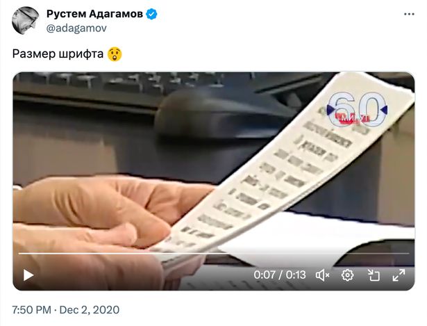 قراءة بوتين من نص مع طباعة كبيرة