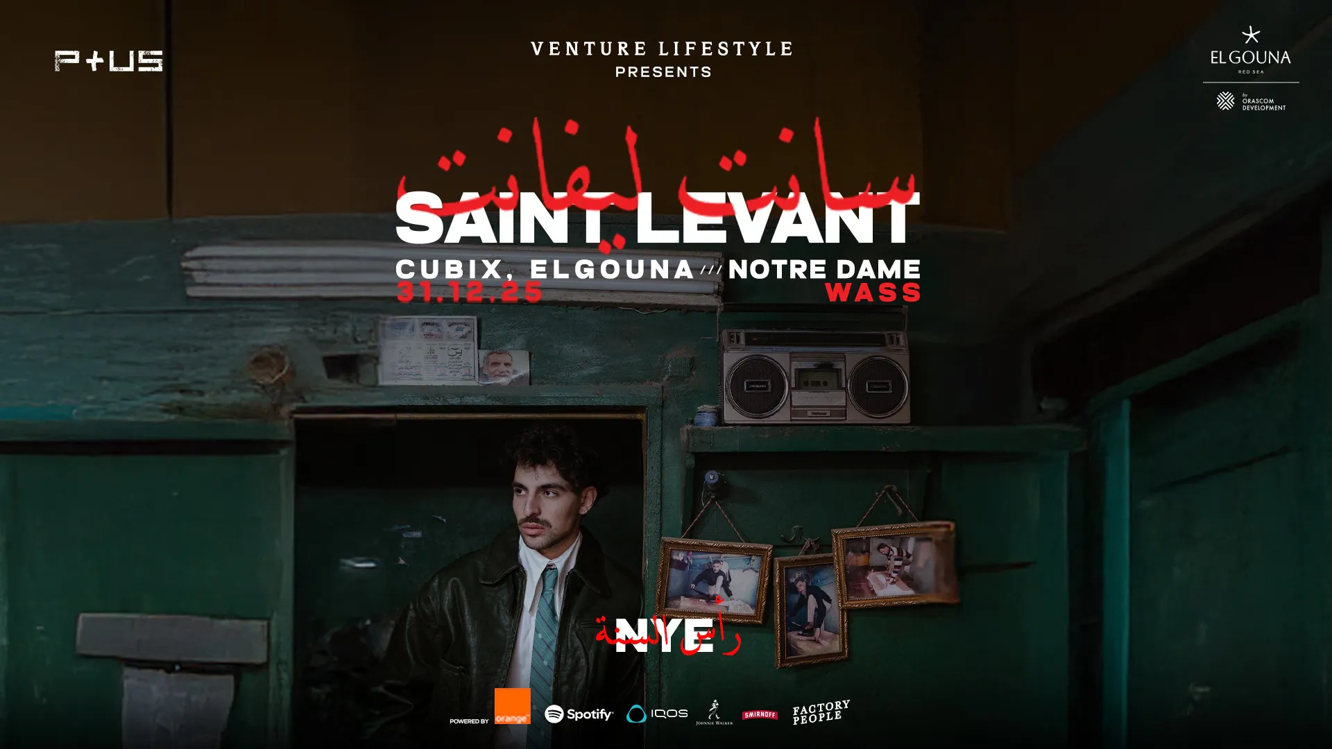 الوداع الطويل: دليلك الشامل لموسم الأعياد في مصر (19 ديسمبر – 7 يناير)