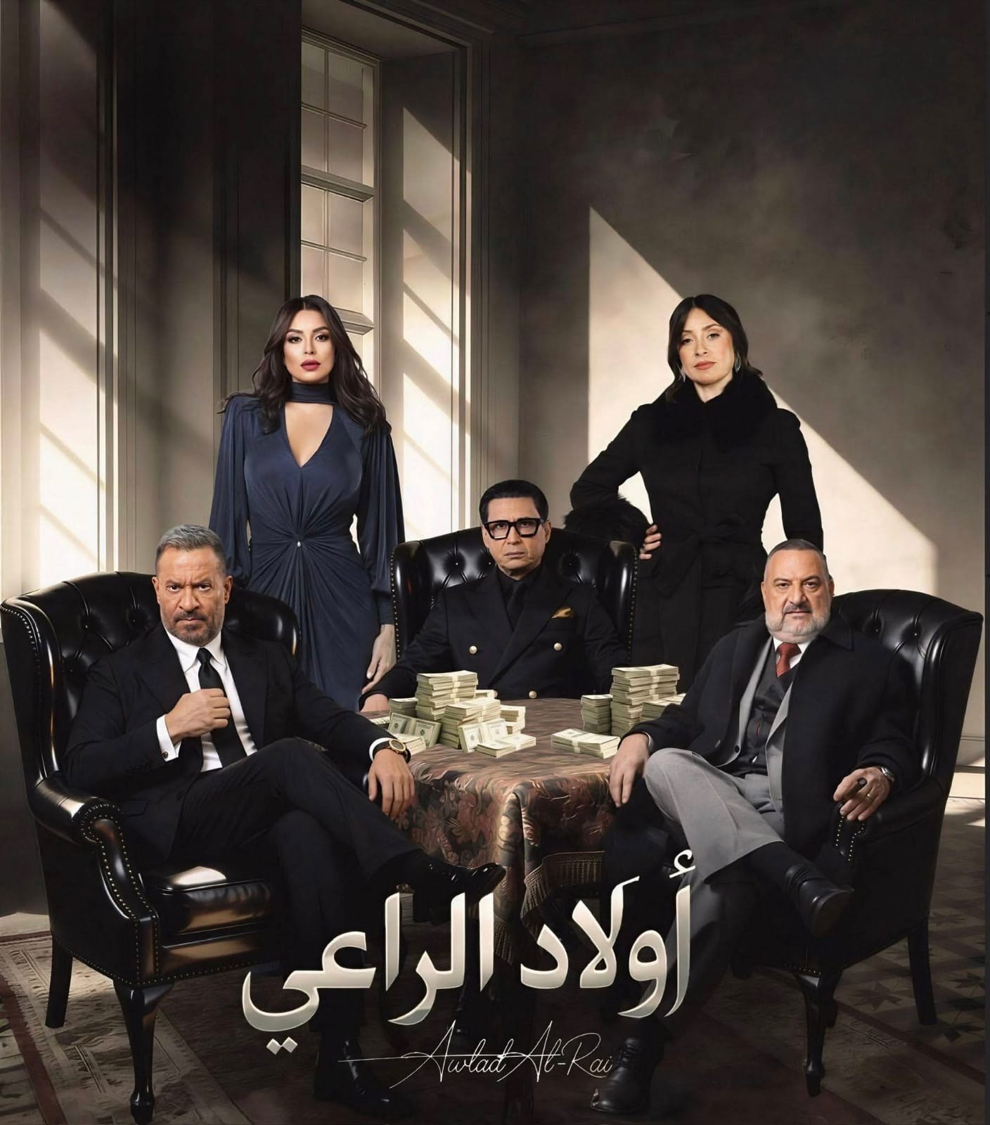 ماراثون الدراما الرمضانية: صراع الأجيال يشعل موسم 2026