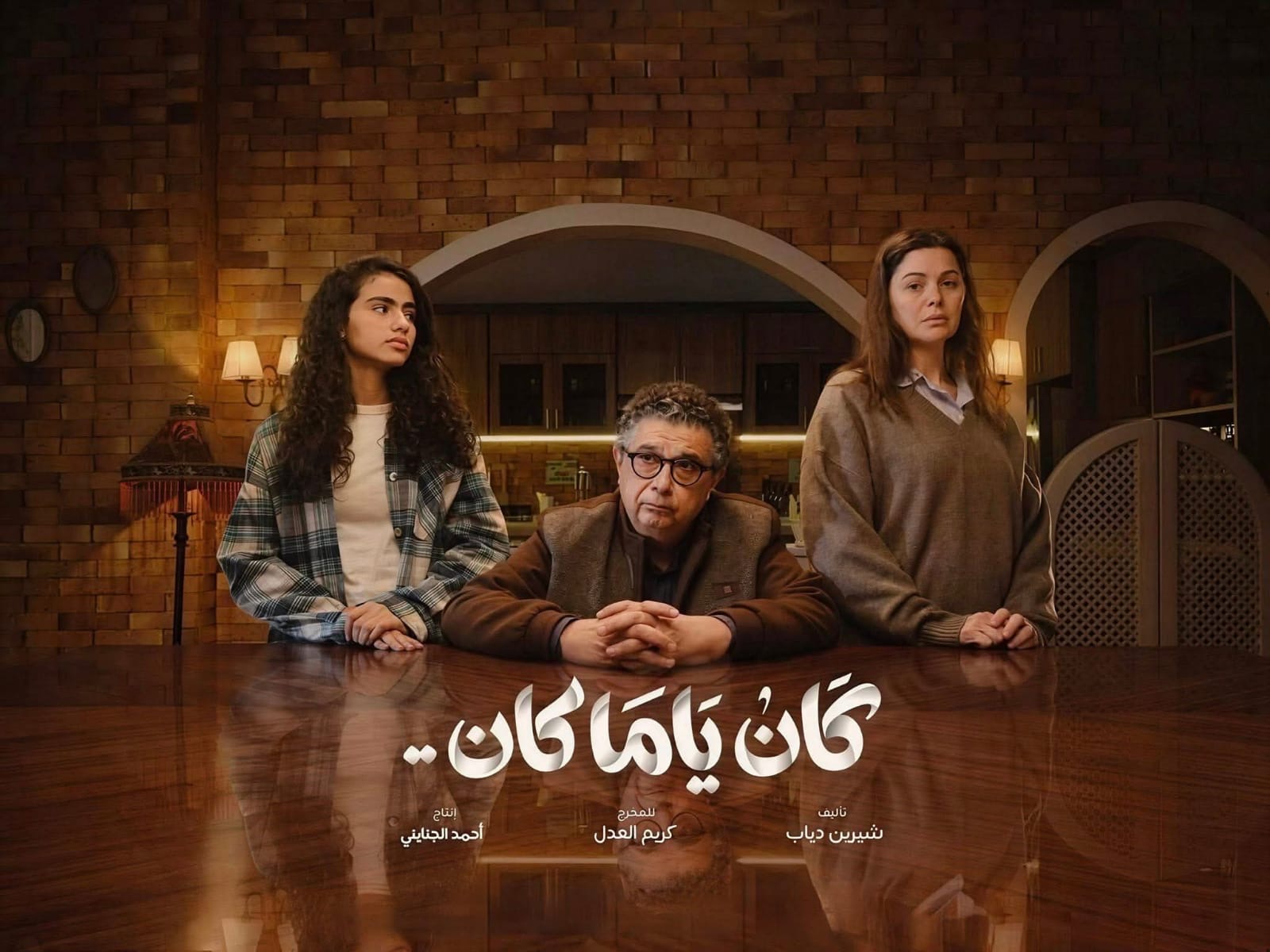 ماراثون الدراما الرمضانية: صراع الأجيال يشعل موسم 2026