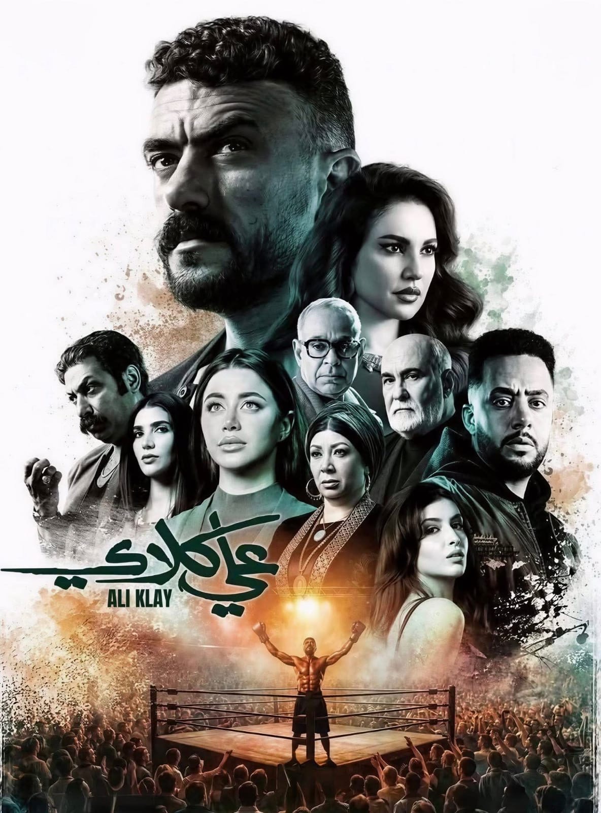 ماراثون الدراما الرمضانية: صراع الأجيال يشعل موسم 2026